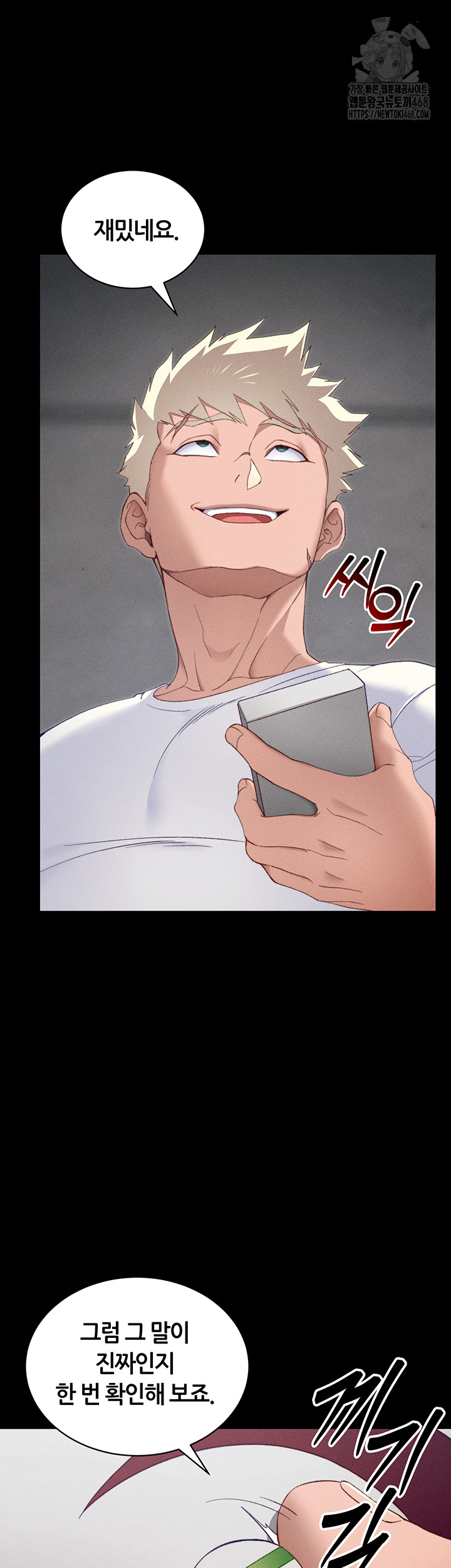 Taming A Female Bully Raw - Chapter 28 Page 35