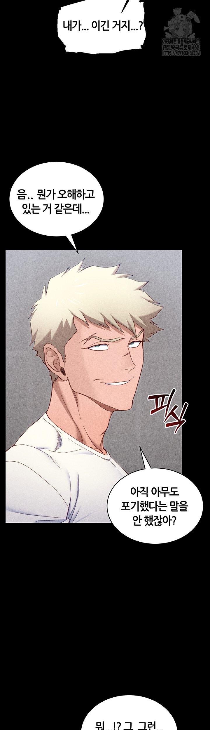 Taming A Female Bully Raw - Chapter 28 Page 40