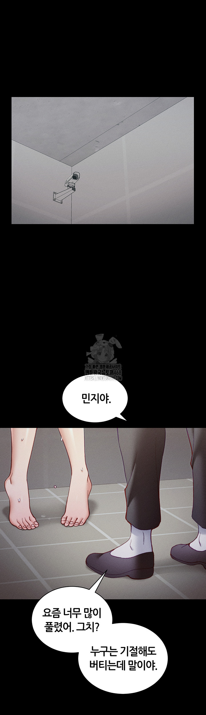 Taming A Female Bully Raw - Chapter 28 Page 50