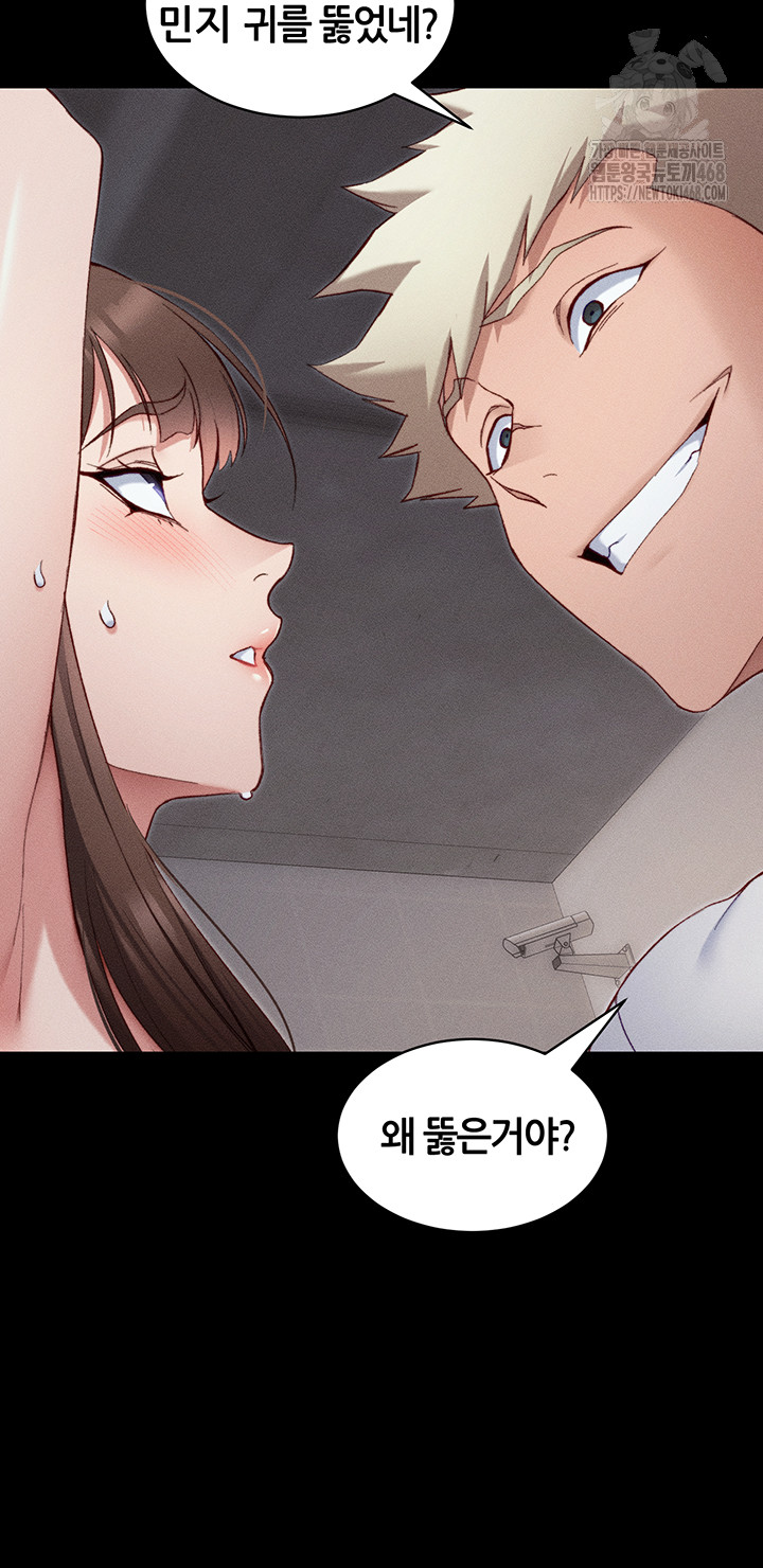 Taming A Female Bully Raw - Chapter 28 Page 52