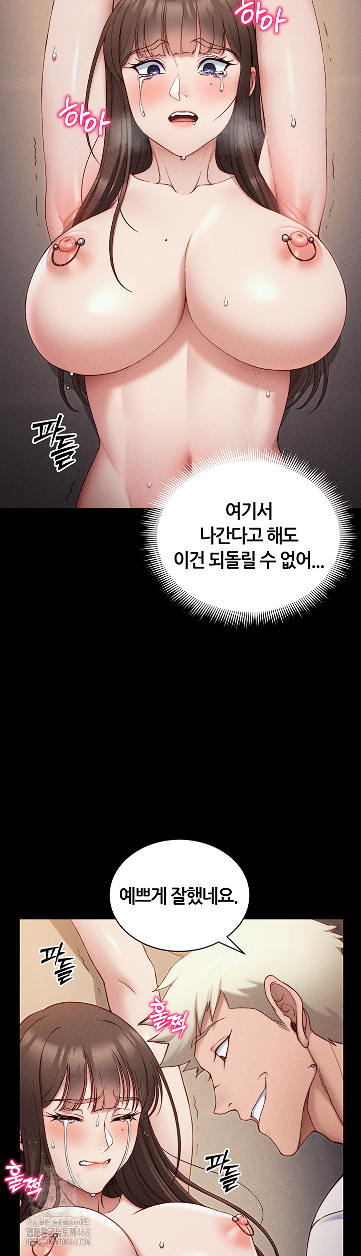 Taming A Female Bully Raw - Chapter 29 Page 17