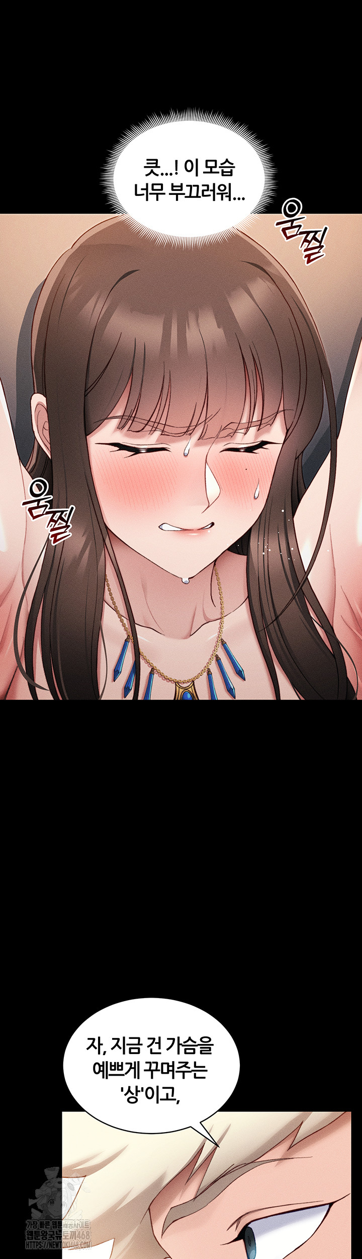 Taming A Female Bully Raw - Chapter 29 Page 21