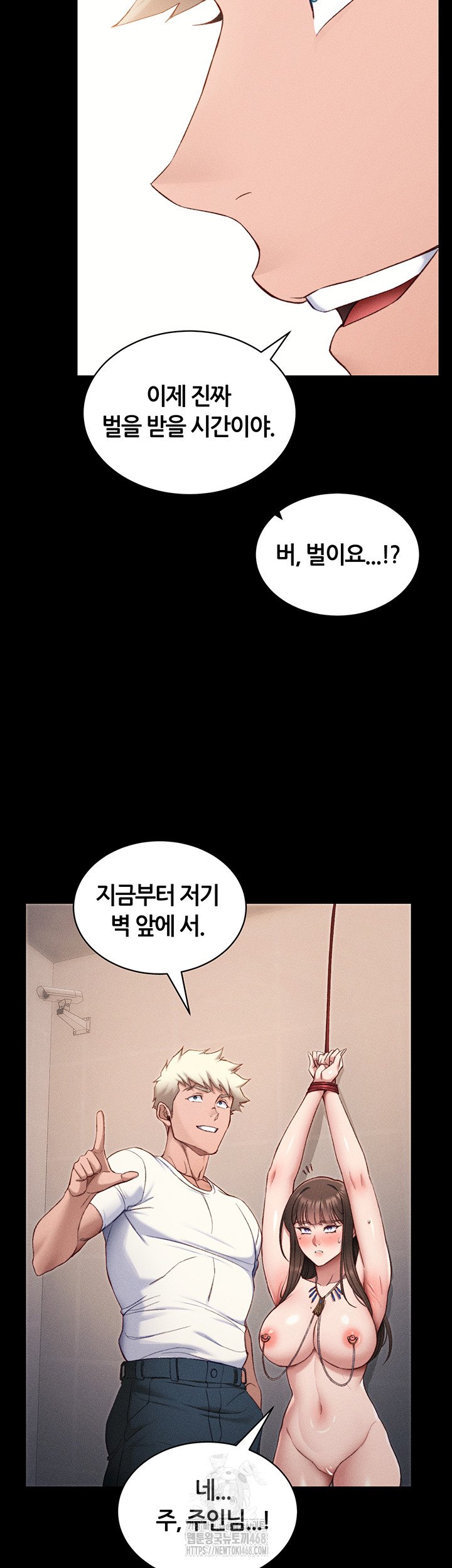 Taming A Female Bully Raw - Chapter 29 Page 22