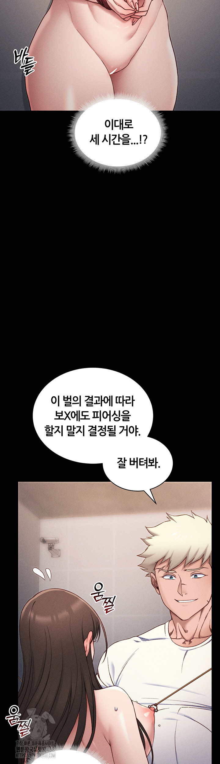 Taming A Female Bully Raw - Chapter 29 Page 25