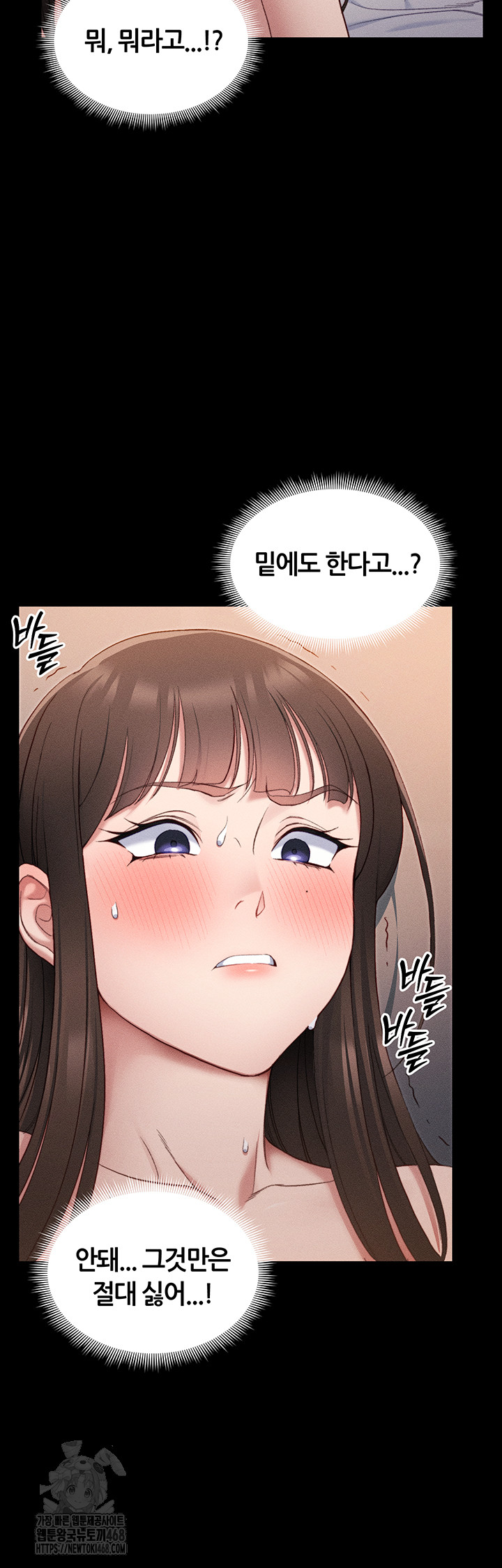 Taming A Female Bully Raw - Chapter 29 Page 26