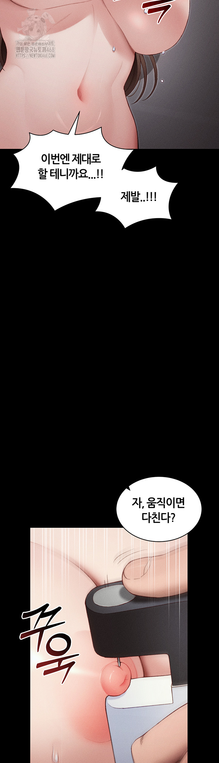 Taming A Female Bully Raw - Chapter 29 Page 3