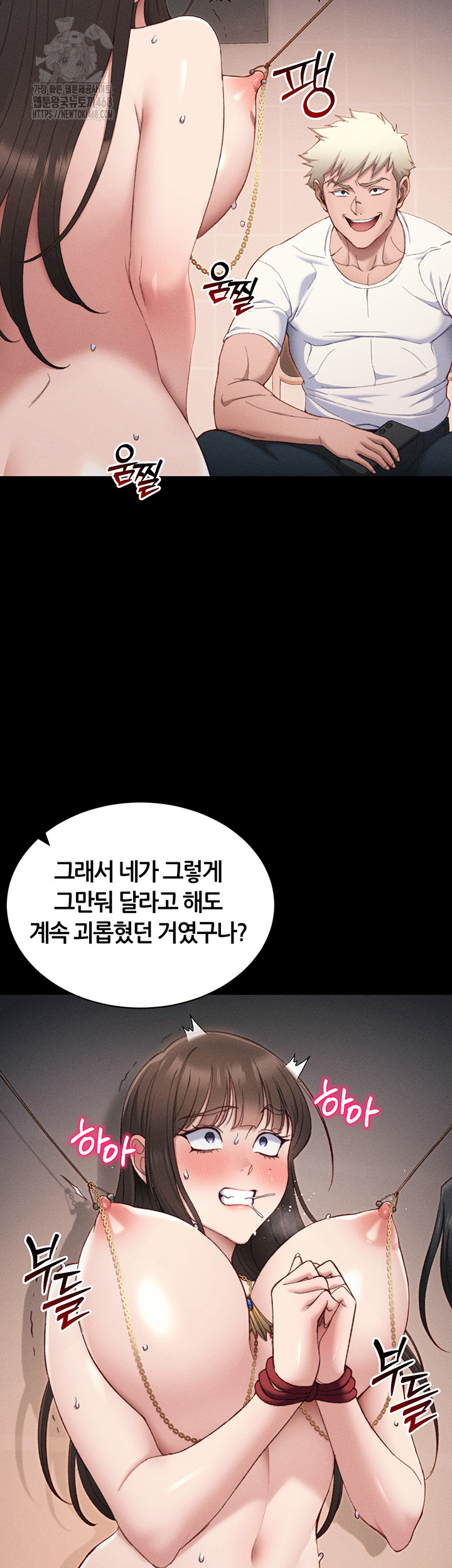 Taming A Female Bully Raw - Chapter 29 Page 48