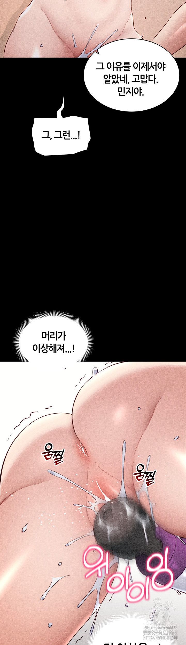 Taming A Female Bully Raw - Chapter 29 Page 49