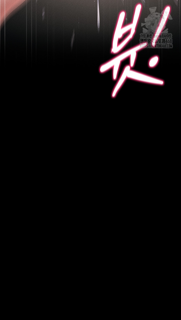 Taming A Female Bully Raw - Chapter 29 Page 51