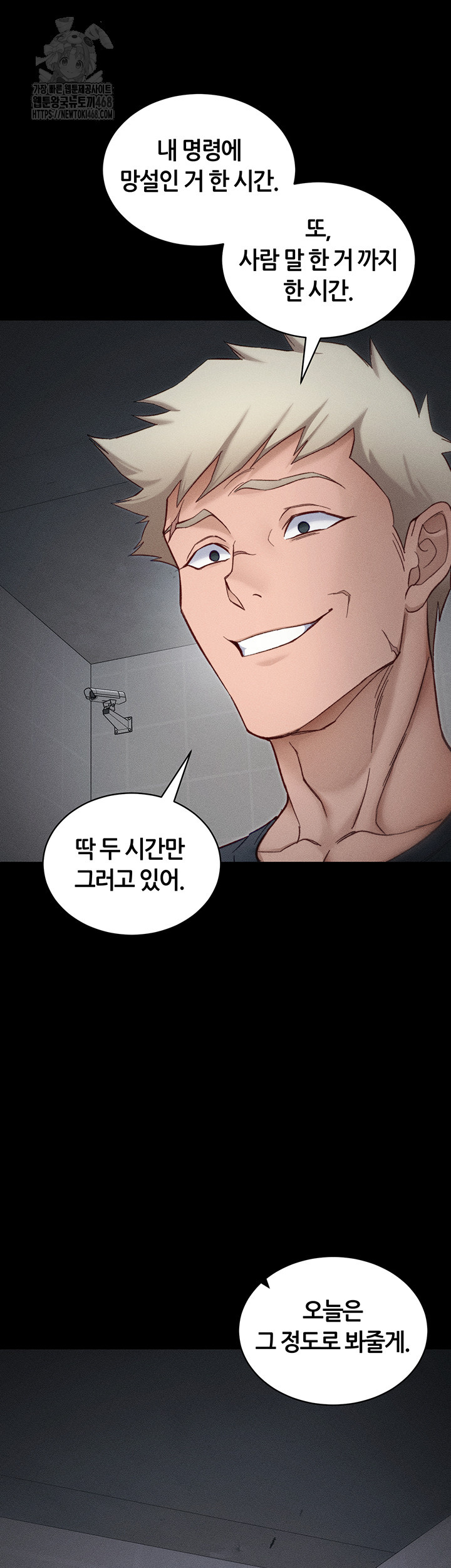 Taming A Female Bully Raw - Chapter 33 Page 22