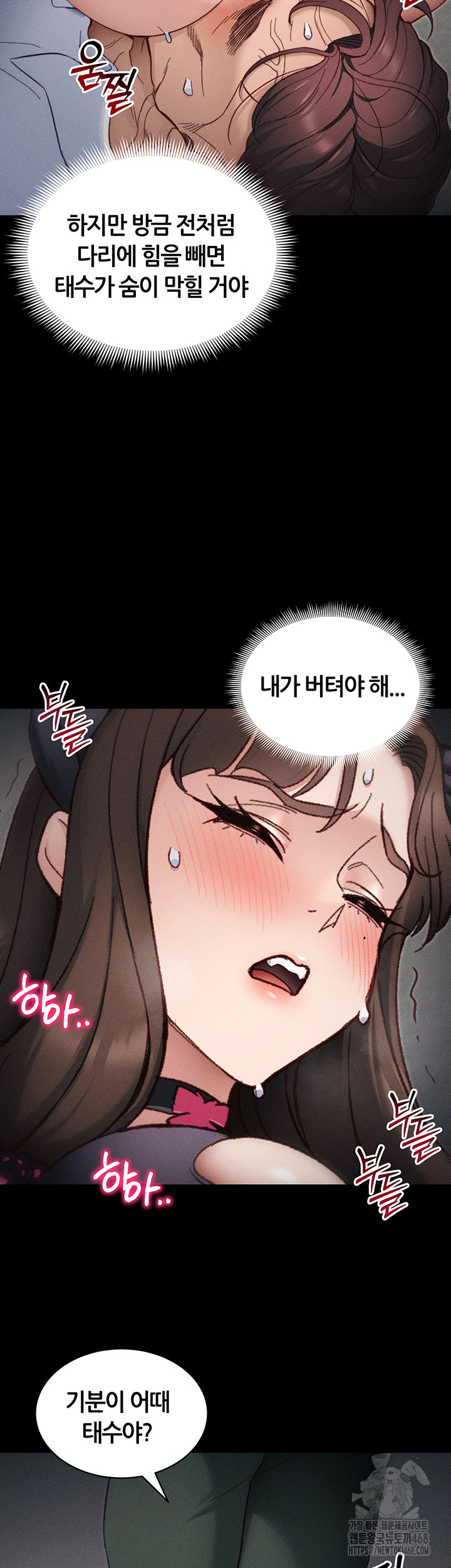 Taming A Female Bully Raw - Chapter 33 Page 24