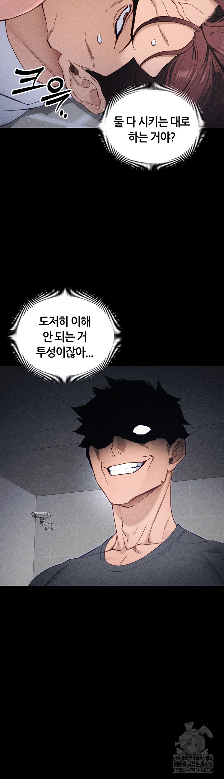 Taming A Female Bully Raw - Chapter 33 Page 28