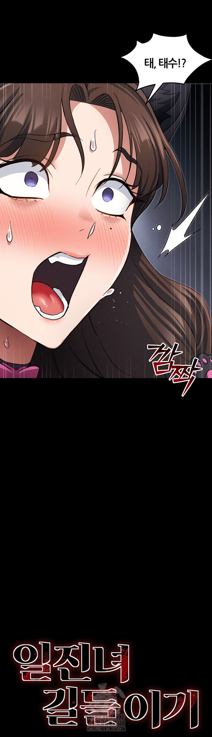 Taming A Female Bully Raw - Chapter 33 Page 3