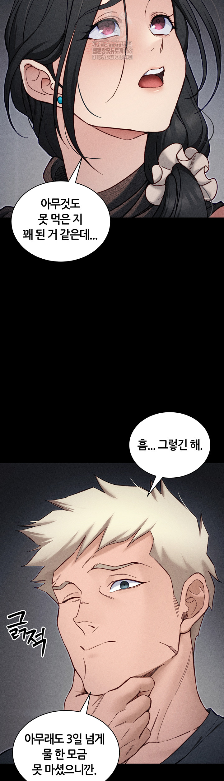 Taming A Female Bully Raw - Chapter 33 Page 36