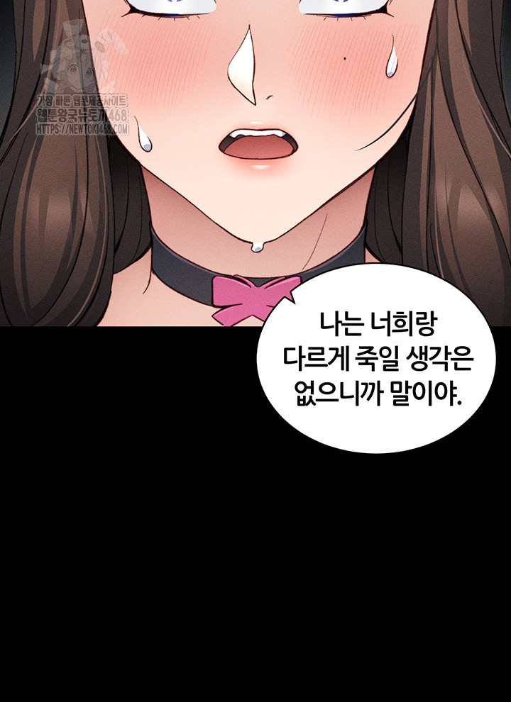 Taming A Female Bully Raw - Chapter 33 Page 38