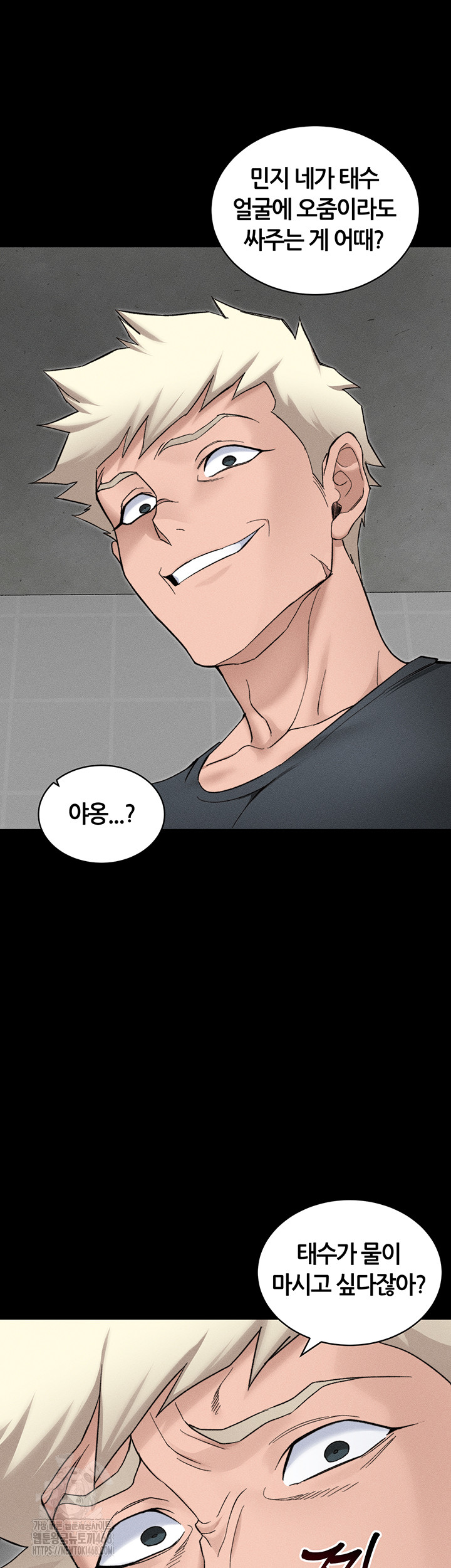 Taming A Female Bully Raw - Chapter 33 Page 39