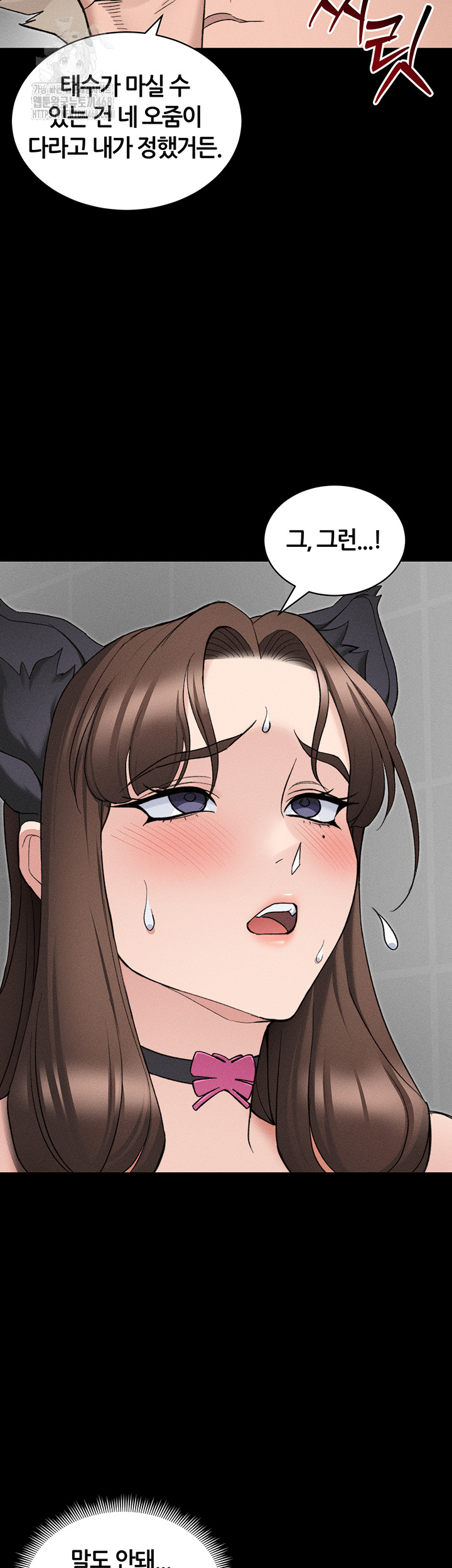 Taming A Female Bully Raw - Chapter 33 Page 40