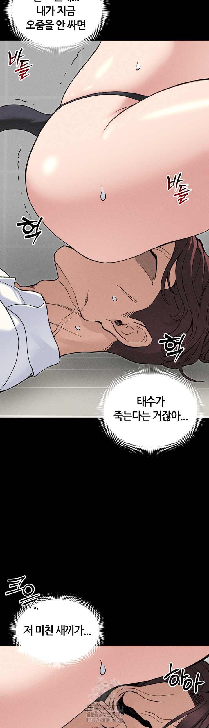 Taming A Female Bully Raw - Chapter 33 Page 41