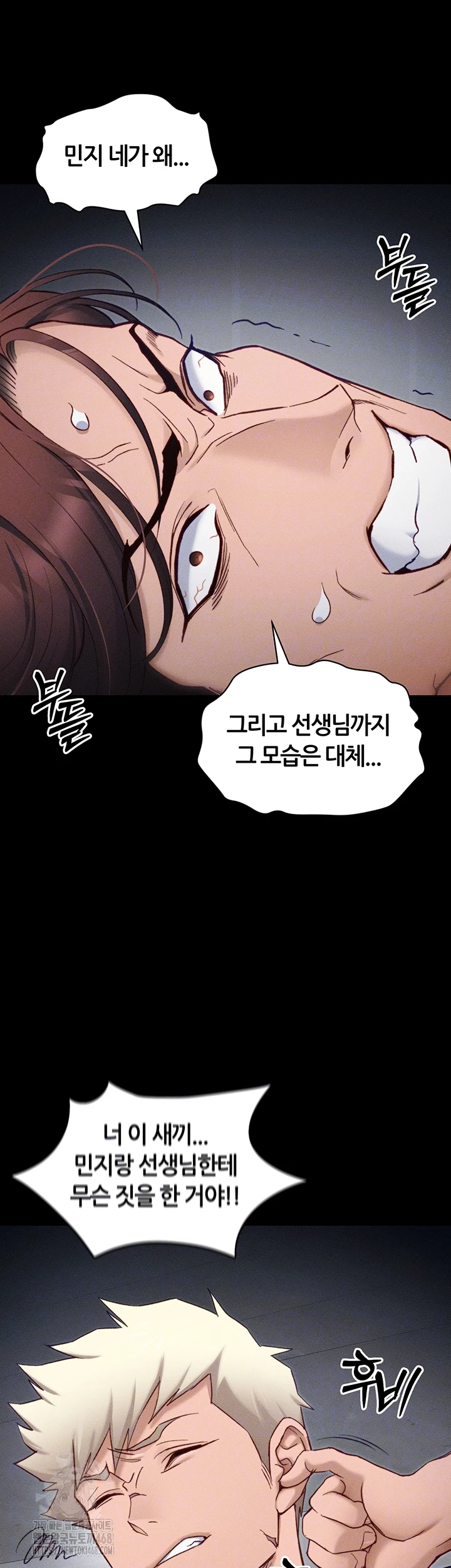 Taming A Female Bully Raw - Chapter 33 Page 6