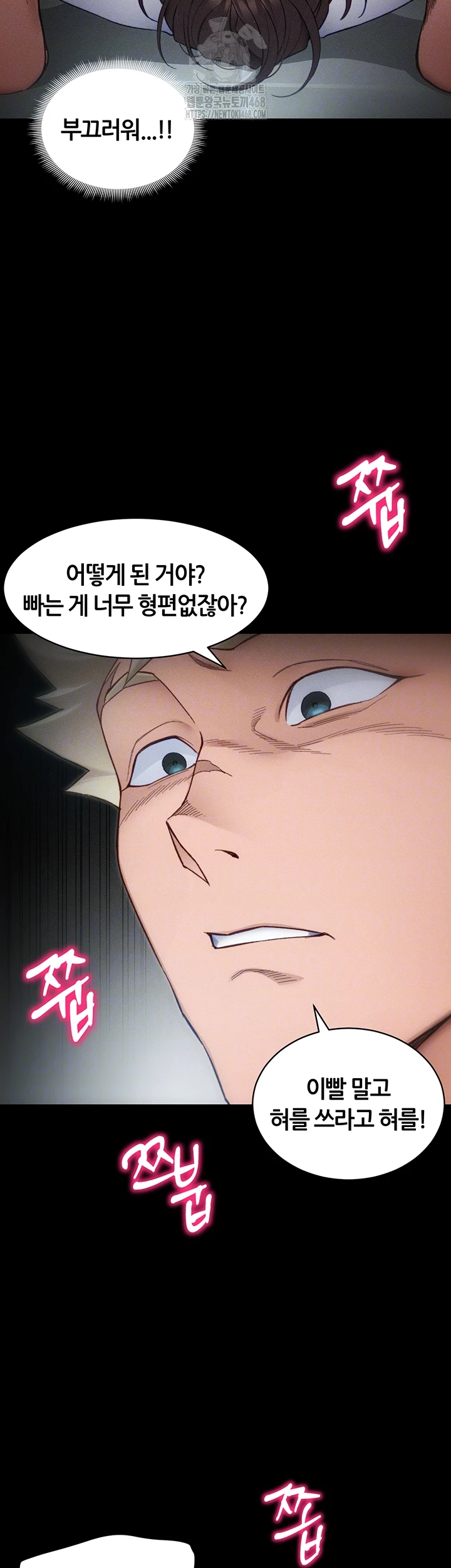 Taming A Female Bully Raw - Chapter 34 Page 12