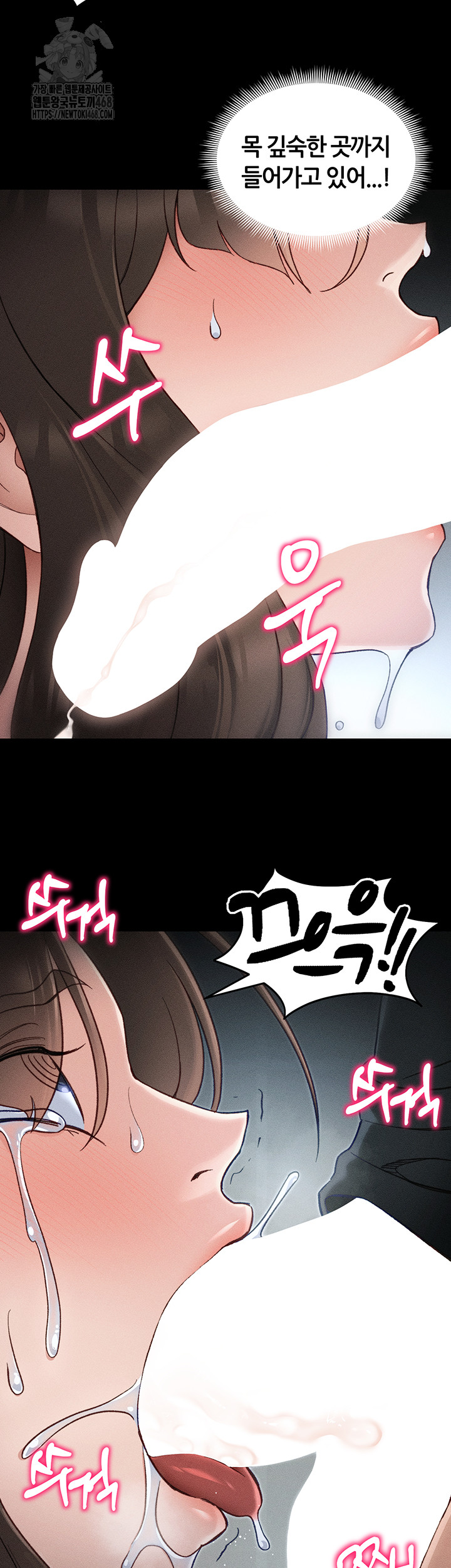 Taming A Female Bully Raw - Chapter 34 Page 17