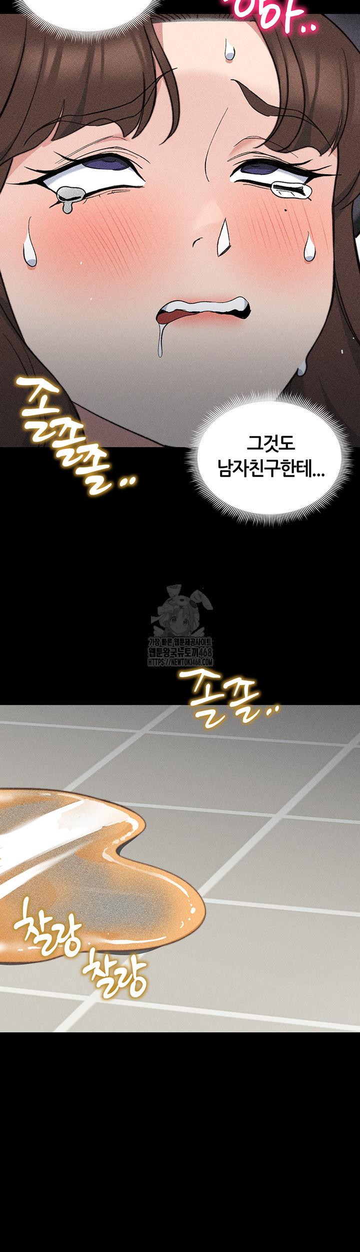 Taming A Female Bully Raw - Chapter 34 Page 2