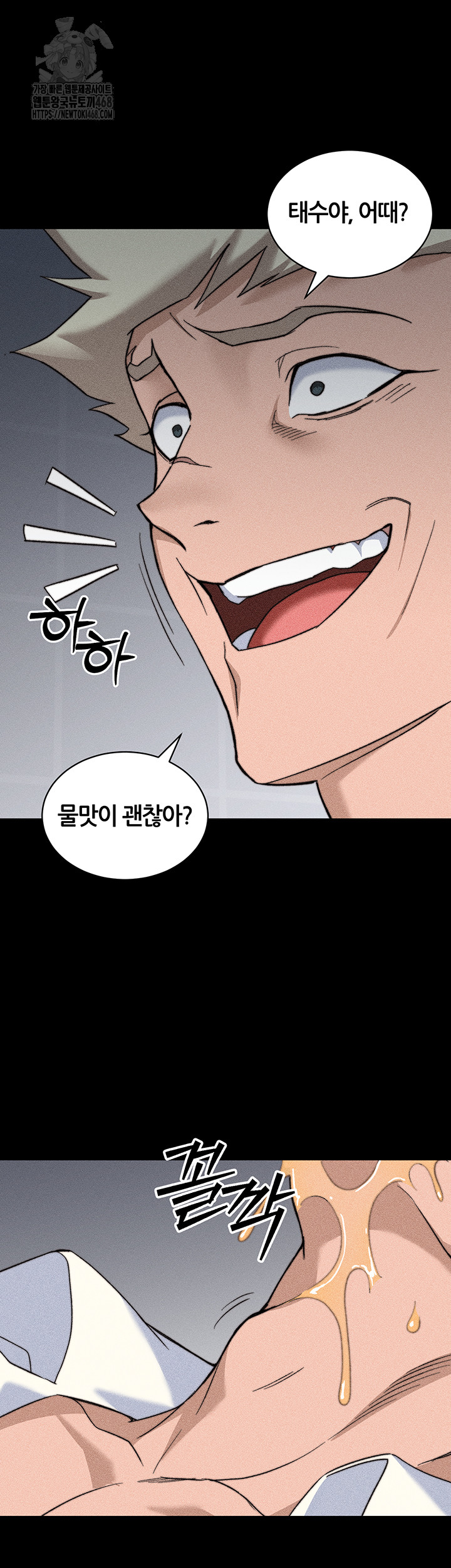 Taming A Female Bully Raw - Chapter 34 Page 3