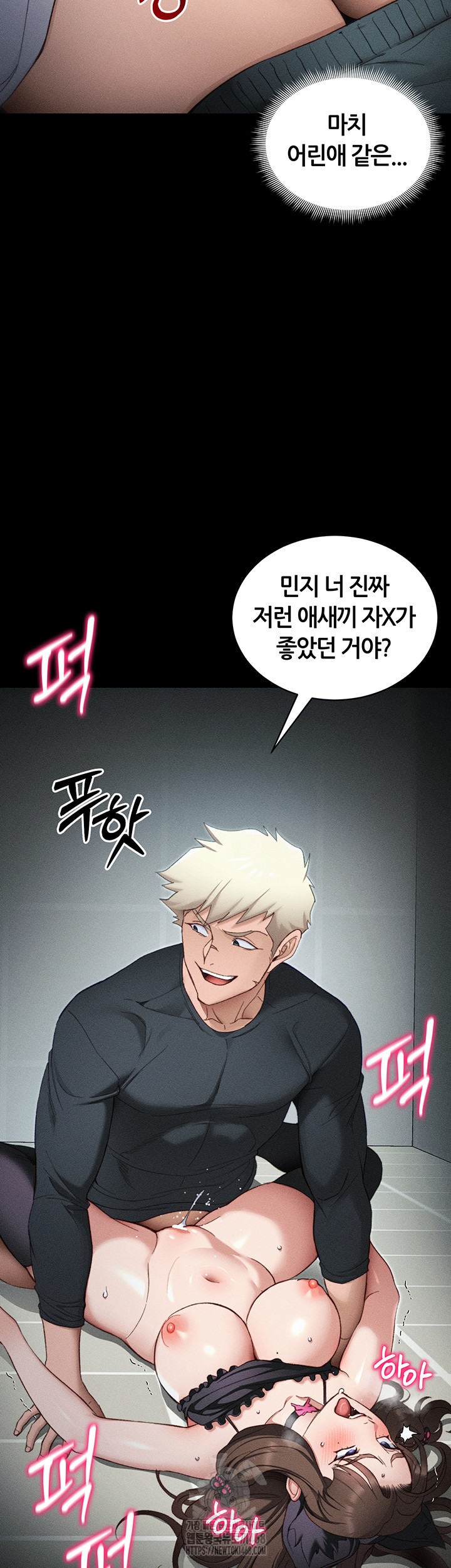 Taming A Female Bully Raw - Chapter 34 Page 48