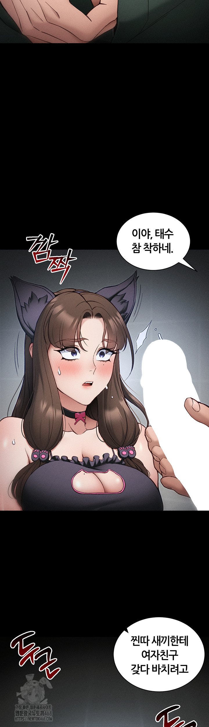 Taming A Female Bully Raw - Chapter 34 Page 7