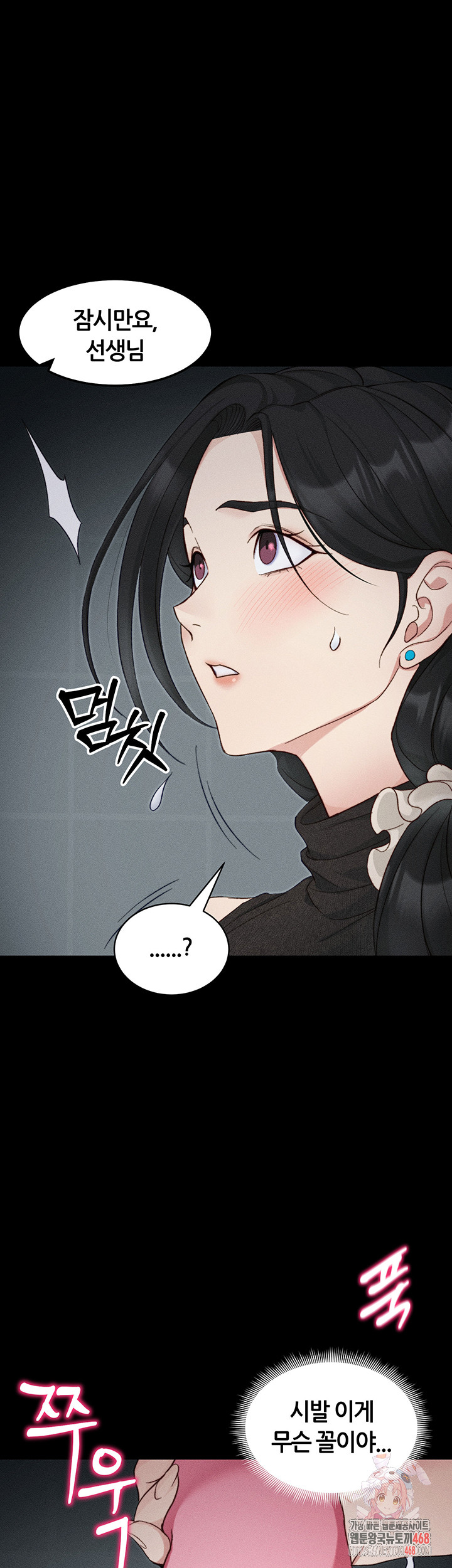 Taming A Female Bully Raw - Chapter 35 Page 1