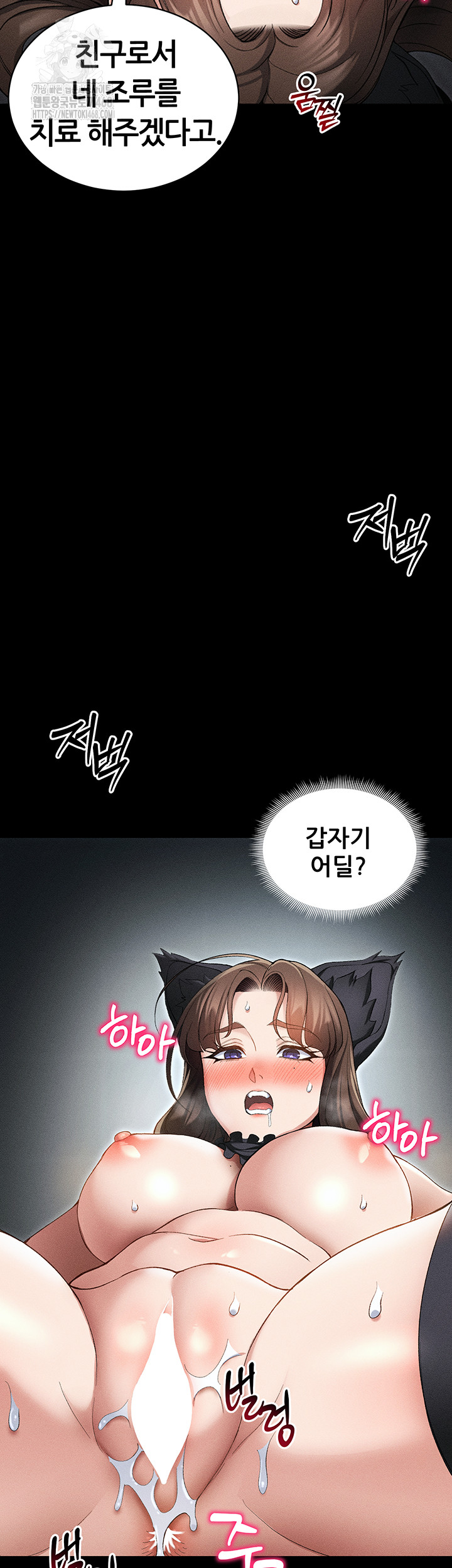 Taming A Female Bully Raw - Chapter 35 Page 11