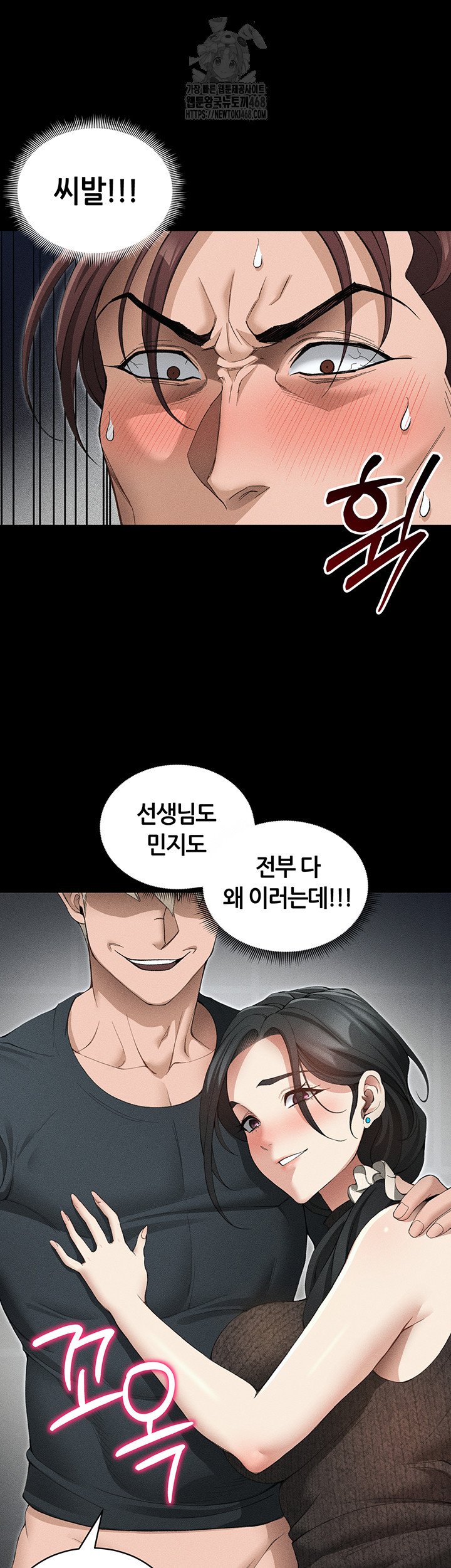 Taming A Female Bully Raw - Chapter 35 Page 22