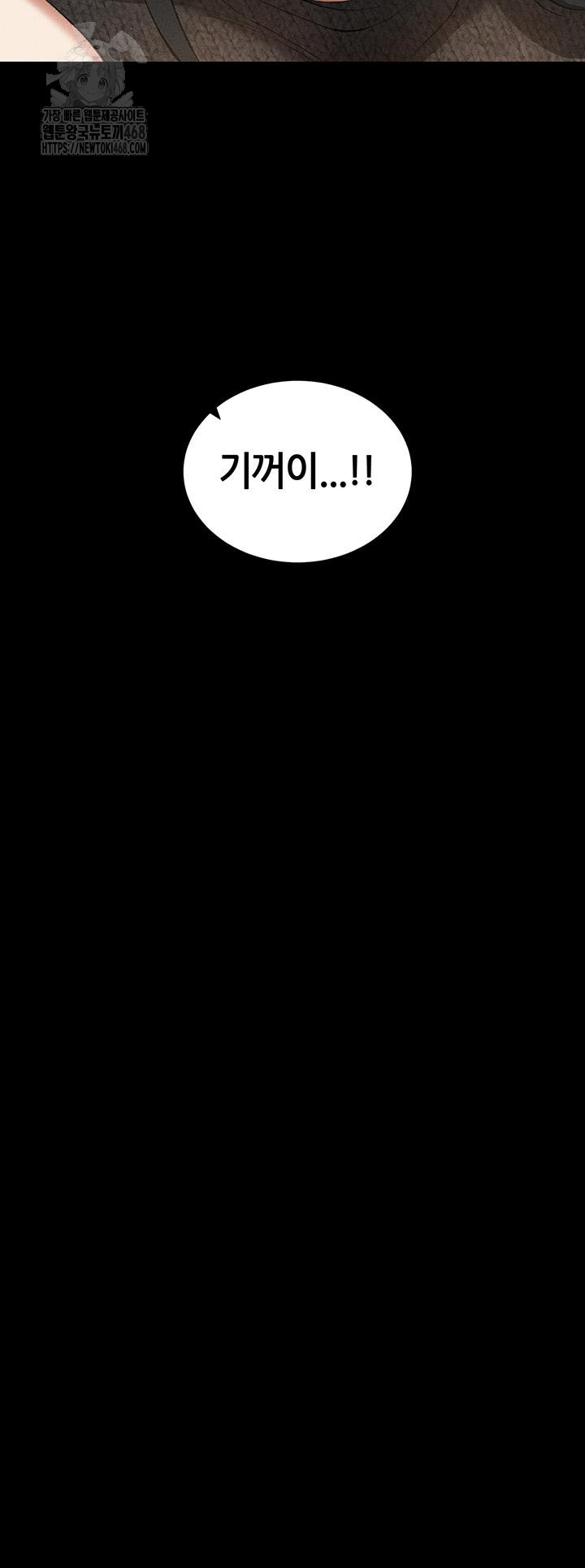 Taming A Female Bully Raw - Chapter 35 Page 25