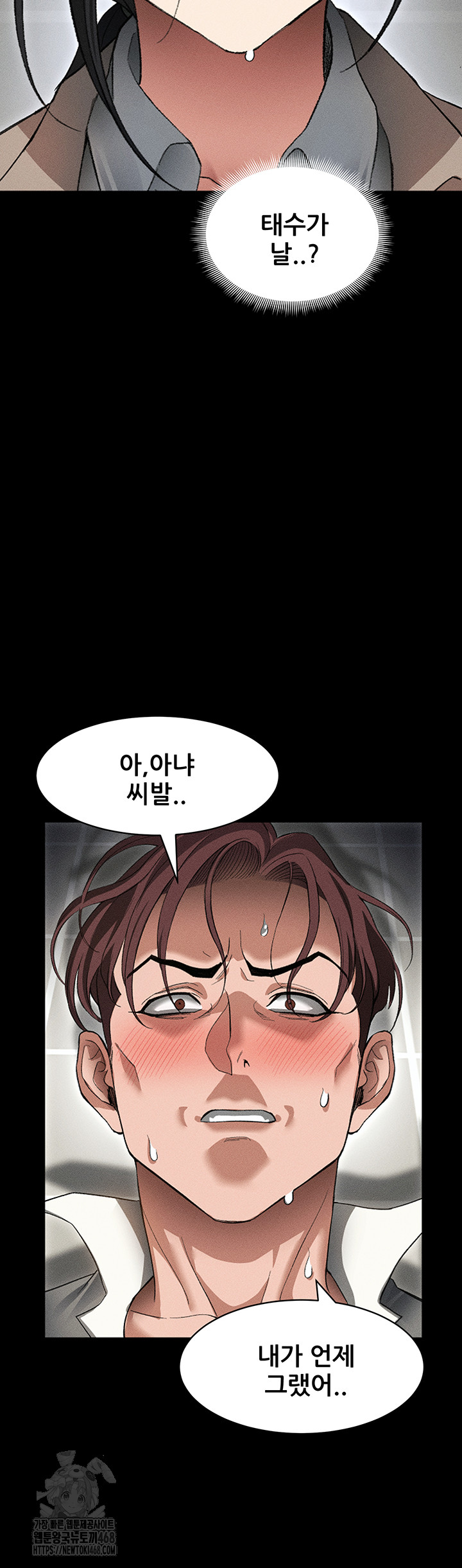 Taming A Female Bully Raw - Chapter 35 Page 30