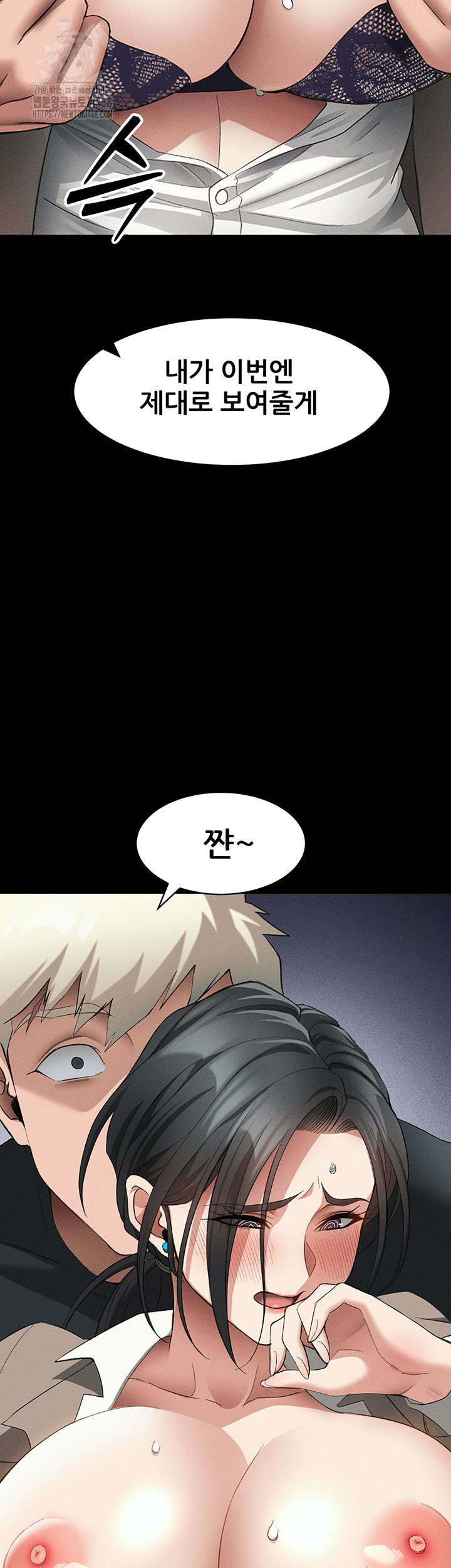 Taming A Female Bully Raw - Chapter 35 Page 34