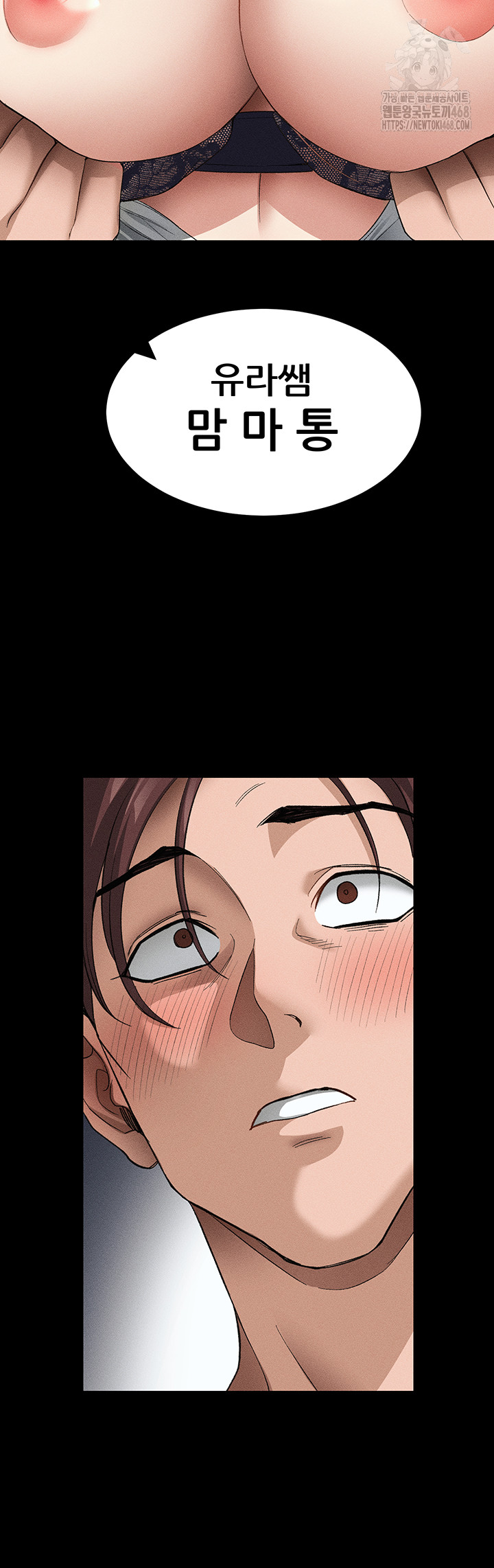 Taming A Female Bully Raw - Chapter 35 Page 35