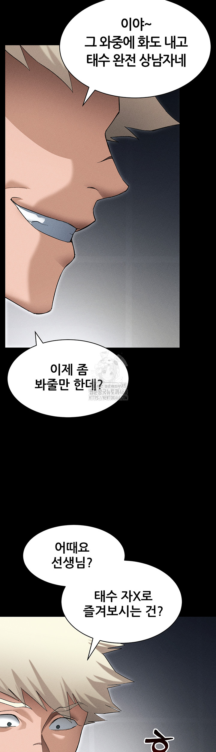 Taming A Female Bully Raw - Chapter 35 Page 40