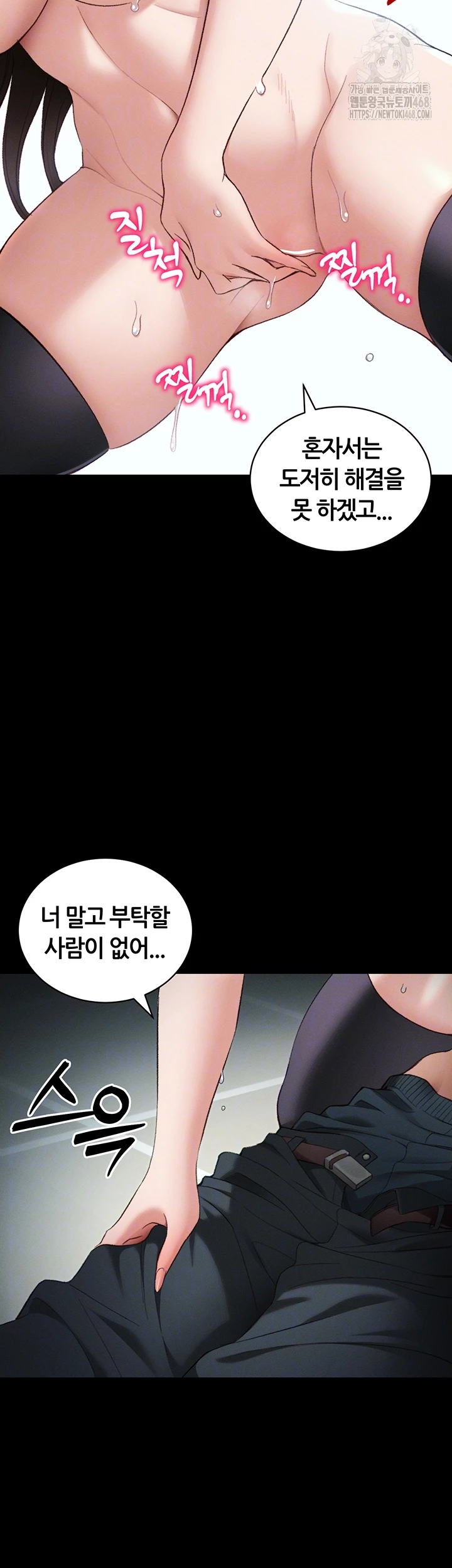 Taming A Female Bully Raw - Chapter 36 Page 14