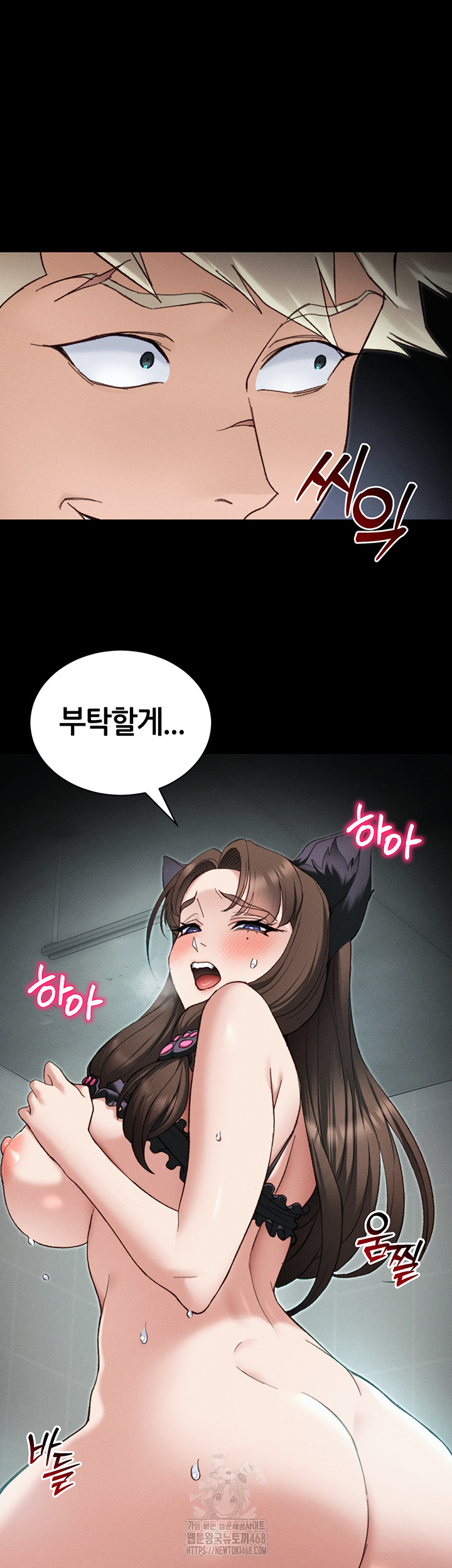 Taming A Female Bully Raw - Chapter 36 Page 22