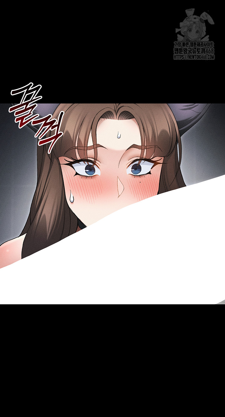 Taming A Female Bully Raw - Chapter 36 Page 43