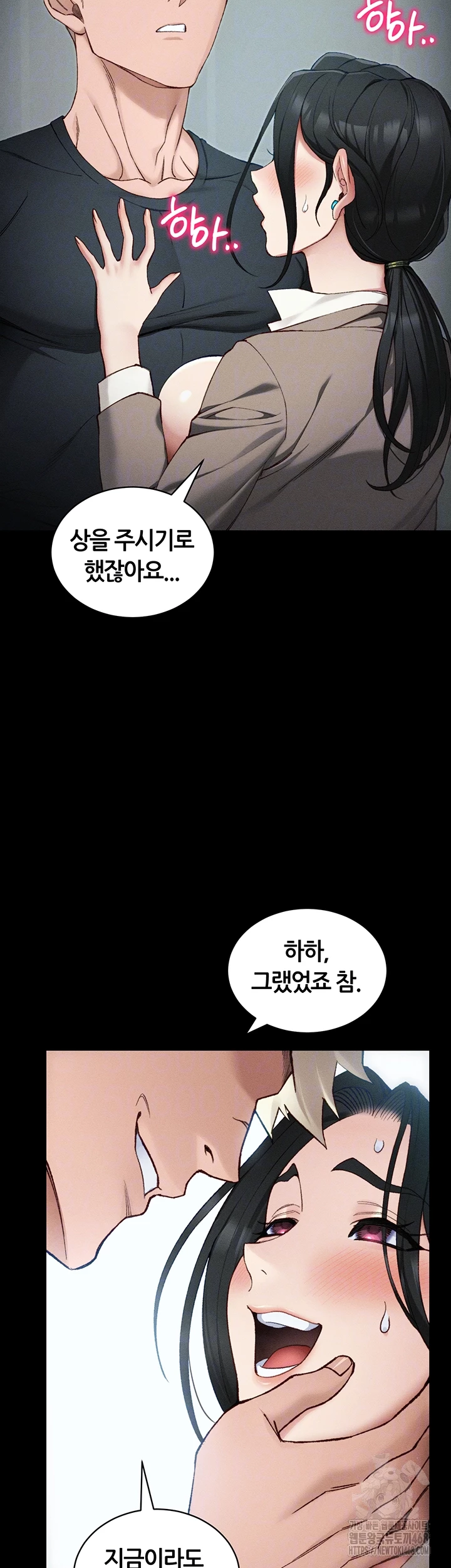 Taming A Female Bully Raw - Chapter 36 Page 6