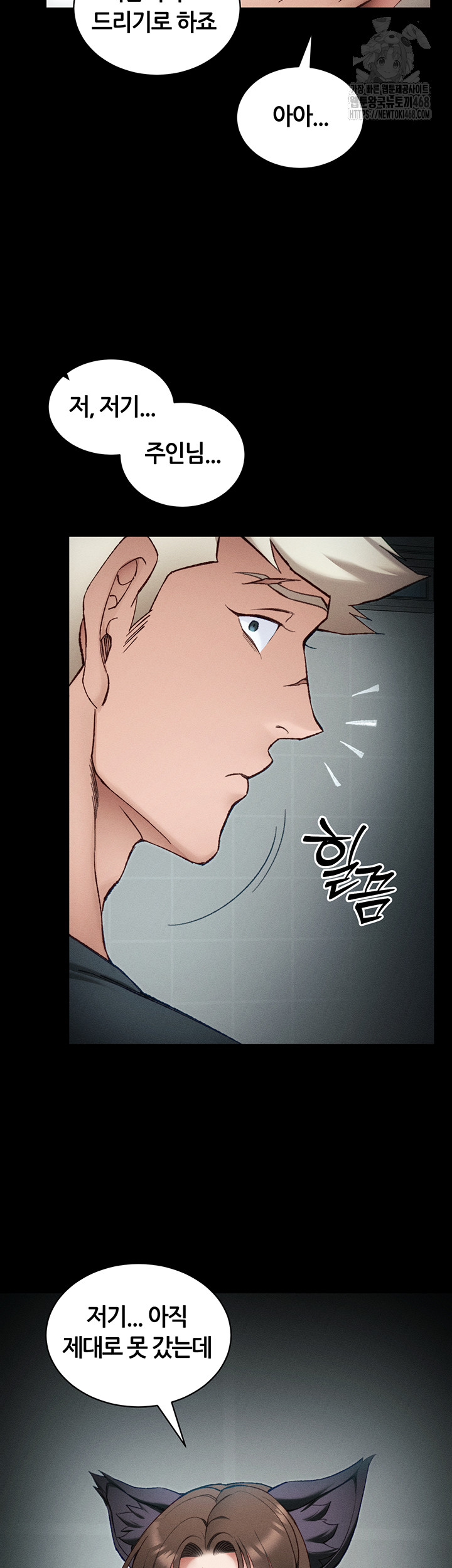 Taming A Female Bully Raw - Chapter 36 Page 7