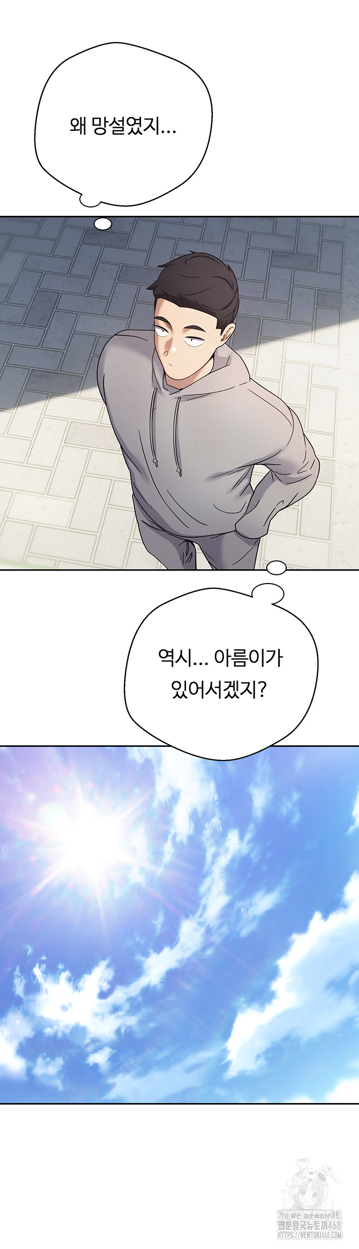 Turning My Life Around With Crypto Raw - Chapter 22 Page 18