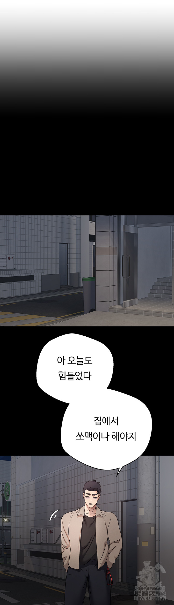 Turning My Life Around With Crypto Raw - Chapter 22 Page 19