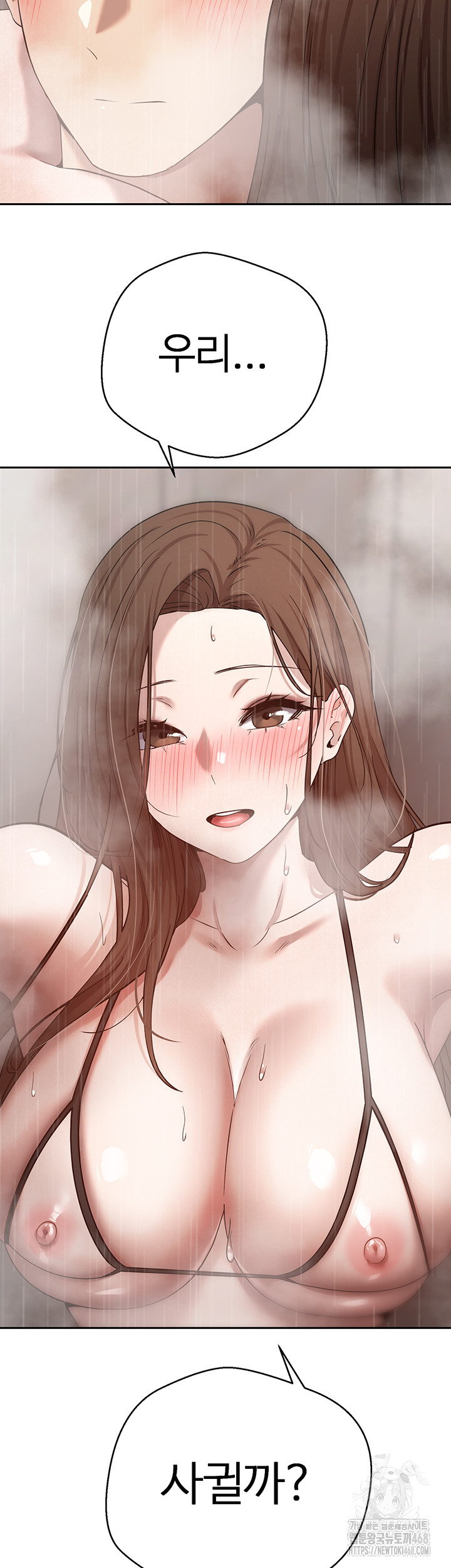 Turning My Life Around With Crypto Raw - Chapter 22 Page 3