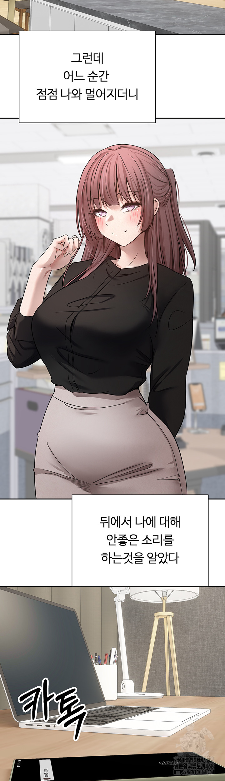 Turning My Life Around With Crypto Raw - Chapter 22 Page 31