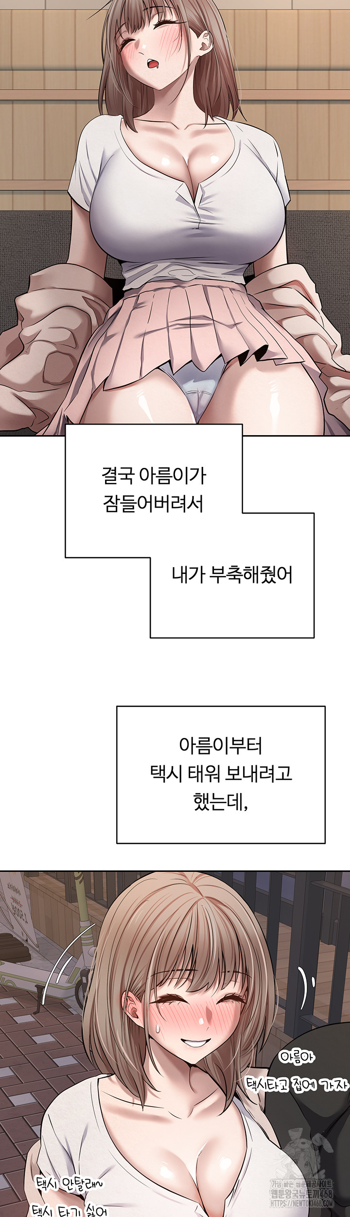 Turning My Life Around With Crypto Raw - Chapter 23 Page 19