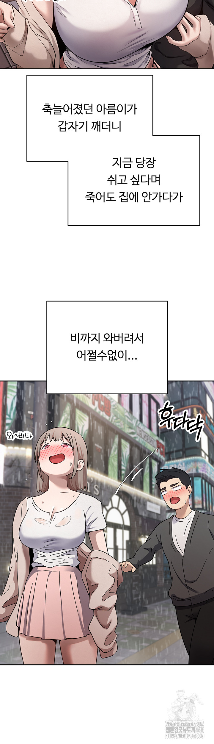 Turning My Life Around With Crypto Raw - Chapter 23 Page 20