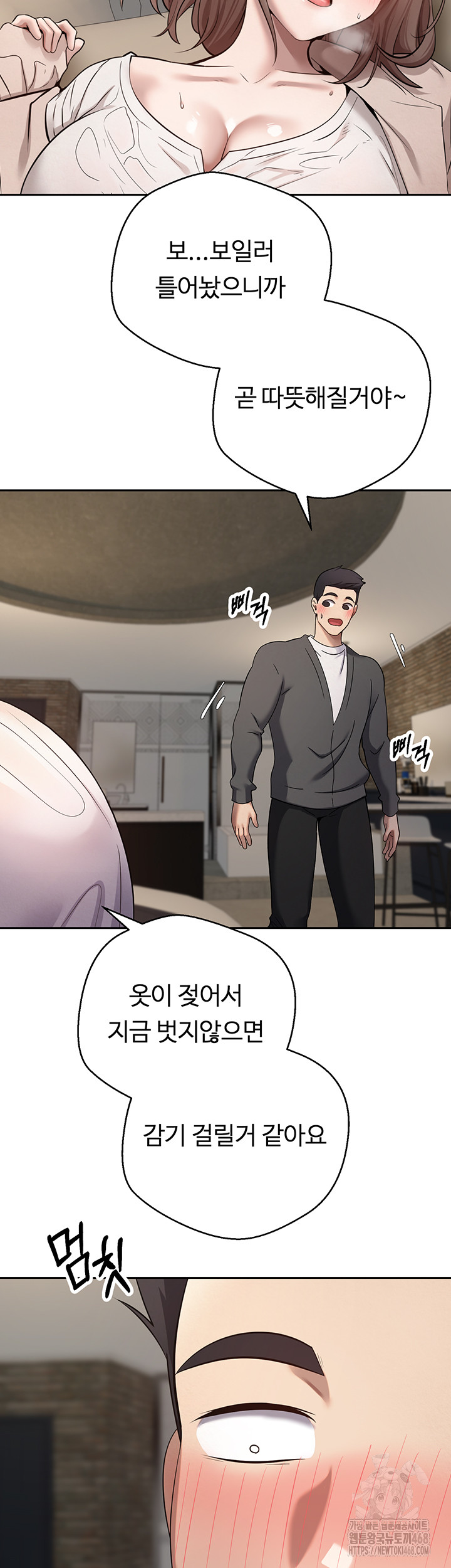 Turning My Life Around With Crypto Raw - Chapter 23 Page 27