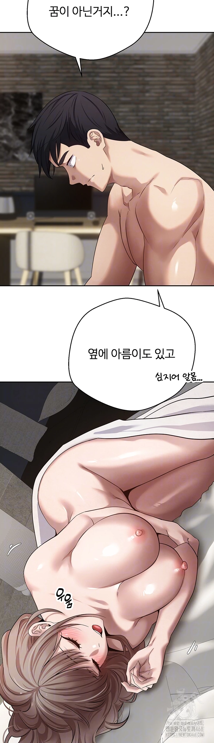 Turning My Life Around With Crypto Raw - Chapter 23 Page 6